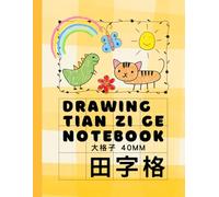 Chinese Handwriting Practice Book for Beginners: Large 40mm Tian Zi Ge Boxes with Drawing Space, Learn to Write Mandarin Characters, Fun Handwriting ... for Kids and Young Learners, 兒童中文寫字本, 大田字格練習簿