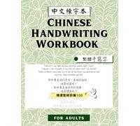 Chinese Handwriting Workbook: 100 Psalms for Adults: Bilingual Bible Verses in Chinese & English, Traceable Practice, Free Writing, Penmanship Practice Book, 繁體中文練字本, 聖經詩篇中文練字帖