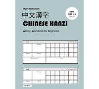 Chinese Hanzi Practice Workbook with New HSK Characters List