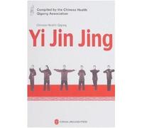 Chinese Health Qigong: Yi Jin Jing (DVD Attached) by Compiled by the Chinese Health Qigong Association (2007) Paperback