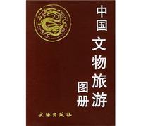 Chinese heritage tourism Atlas (paperback)(Chinese Edition)