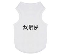 'Chinese I Love You' Pet Dog/Cat T-Shirt (PT00064746)
