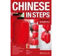 Chinese in Steps vol.4 - Student Book
