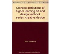 Chinese institutions of higher learning art and design textbook series: creative design(Chinese Edition)