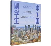 Chinese International Student (Chinese Edition)