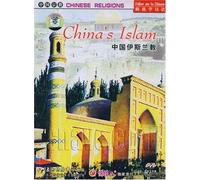 Chinese Islam [DVD]