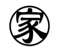 Chinese Japanese Kanji Character Metal Wall Art, China Japan Symbol Decor Wall Sculpture, Wall Hangings for Home Office Bathroom Living Room Garden Outdoor Farmhouse (Family)