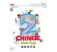 Chinese Made Easy 3rd Ed (Simplified) Textbook 2 (Chinese Made Easy 2 - textbook. Simplified character version)