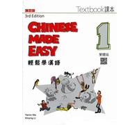 Chinese Made Easy 3rd Ed (Traditional) Textbook 1 (Chinese Made Easy 1 - textbook. Traditional character version)