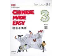 Chinese Made Easy 3rd Ed (Traditional) Textbook 3 (Chinese Made Easy 3 - textbook. Traditional character version)