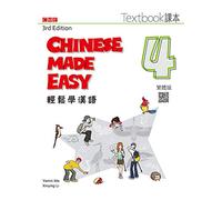 Chinese Made Easy 3rd Ed (Traditional) Textbook 4 (Chinese Made Easy 4 - textbook. Traditional character version.)