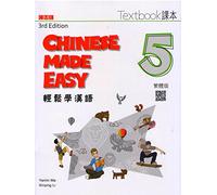Chinese Made Easy 3rd Ed (Traditional) Textbook 5 (Chinese Made Easy 5 - textbook including workbook. Traditional characters version)