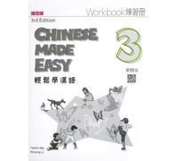 Chinese Made Easy 3rd Ed (Traditional) Workbook 3 (Chinese Made Easy 3 - workbook. Traditional character version)