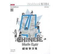 Chinese Made Easy 3rd Ed (Simplified) Workbook 4 (Chinese Made Easy 4 - workbook. Simplified character version.)