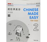Chinese Made Easy for Kids 2nd Ed (Traditional) Workbook 2 (Chinese Made Easy for Kids 2 - workbook. Traditional character version)