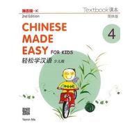 Chinese Made Easy for Kids 4 - textbook. Simplified character version