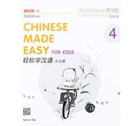 Chinese Made Easy for Kids 4 - workbook. Simplified characters version