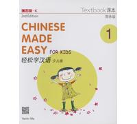 Chinese Made Easy for Kids vol.1 - Textbook