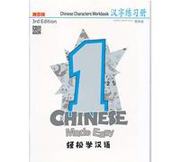 Chinese Made Easy vol.1 - Character Workbook