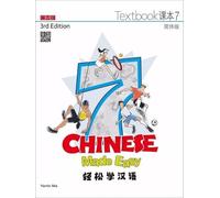 Chinese Made Easy vol.7 - Textbook