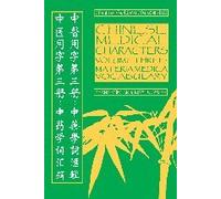 Chinese Medical Characters Volume Three Materia Medica