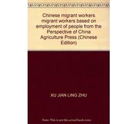 Chinese migrant workers migrant workers based on employment of people from the Perspective of China Agriculture Press.(Chinese Edition)