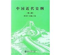 Chinese Modern History (Paperback)(Chinese Edition)