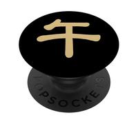 Chinese New Year horse cool simple modern zodiac symbol 2026 PopSockets Adhesive PopGrip