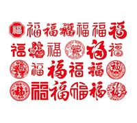 Chinese New Year Sticker - 25 Piece Fu Character Decals Envelope Seals | Waterproof Envelope Sealing Sticker - for Cards Boxes Spring Festival Party Favors Wrapping Crafts Celebrations Wedding