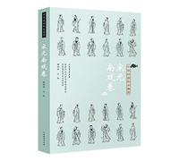 Chinese Opera Script Collection: Song Yuannan Play Roll(Chinese Edition)