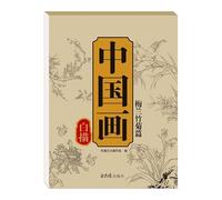 Chinese Painting Copybook, Traditional Drawing Copybook, Crafts Hobbies for Home Practice Heritage Learning Art Students