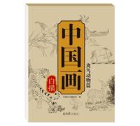 Chinese Painting Copying Album, Tracing Writing Practice Workbook, 11.42x8.27in Portable Beginner Sketchbook, Fun Art Supplies for Home, Studio, School, Calligraphy Learning