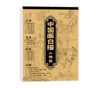 Chinese Painting Drawing Album,Chinese Painting White Drawing Album for Beginners | Traditional Flower Bird Theme Copybook for Boys, Teens, Adults