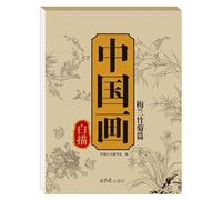Chinese Painting line Drawing copybook, Chinese Calligraphy on Paper, Quick Writing copybook for Beginners, Traditional Flower and Bird Pattern Writing Practice (D) 175