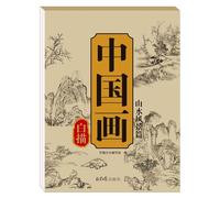 Chinese Painting White Drawing Copy Album, Chinese Calligraphy Practice Paper Book, White Drawing Copy Book, Red Tracing Writing Practice Workbook for Characters Classical Art (C)