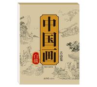 Chinese Painting White Drawing Copy Album, Chinese Calligraphy Practice Paper Book, White Drawing Copy Book, Red Tracing Writing Practice Workbook for Characters Classical Art (A)