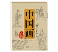 Chinese Painting White Drawing Copy Album, Chinese Calligraphy Practice Paper Book, White Drawing Copy Book, Red Tracing Writing Practice Workbook for Characters Classical Art (B)