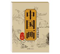 Chinese Painting White Drawing Copy Album, Chinese Calligraphy Practice Paper Book, White Drawing Copy Book, Red Tracing Writing Practice Workbook for Characters Classical Art (D)