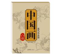 Chinese Painting White Drawing Copy Album, Chinese Calligraphy Practice Paper Book, White Drawing Copy Book, Red Tracing Writing Practice Workbook for Characters Classical Art (E)