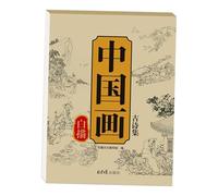 Chinese Painting White Drawing Copying Album, Chinese Writing Practice Book, Chinese Calligraphy Paper Book, Traditional Beginner Sketch Album for Kids, Adult, Teens