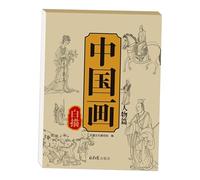 Chinese Painting White Drawing Copying Album, Chinese Writing Practice Book, Chinese Calligraphy Paper Book, Traditional Beginner Sketch Album for Kids, Adult, Teens