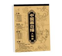 Chinese Painting White Drawing Copying Album - Copybook Workbook, Widely Uage Sketches Practice Pad | Oriental Art Calligraphies Paper with Flower Bird Theme for Girls Boys Beginners Students