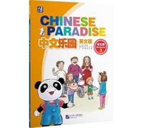 Chinese Paradise vol.3 - Workbook 中文乐园练习册．3 （英文版，第3版）