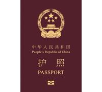 Chinese Passport Design Notebook - 6x9 Inch Lined Journal for Writing & Notes: Authentic Chinese Theme Cover - Gift for China Lovers, Travelers & Students