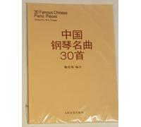 Chinese piano songs 30 (paperback)(Chinese Edition)
