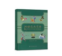 Chinese Picture Dictionary