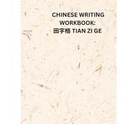 CHINESE PRACTICE WRITING: TIAN ZI GE 田字格 WORKBOOK