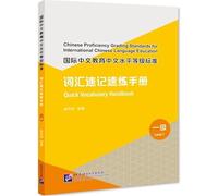 Chinese Proficiency Grading Standards for International Chinese Language Education: Quick Vocabulary Handbook (Level 1)