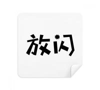 Chinese Quote Show Love Glasses Cleaning Cloth Phone Screen Cleaner Suede Fabric 2pcs