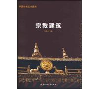 Chinese religious art books about religious architecture (paperback)